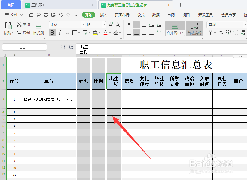 excel隐藏的部分如何显示出来