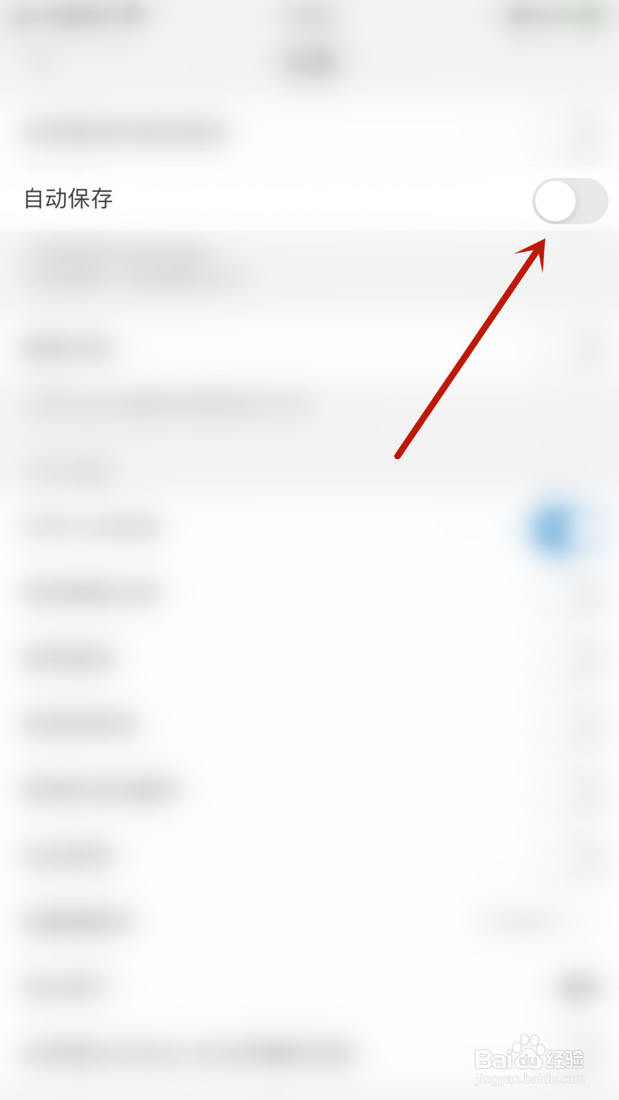 怎么关停朱墨PDF编辑器自动保存