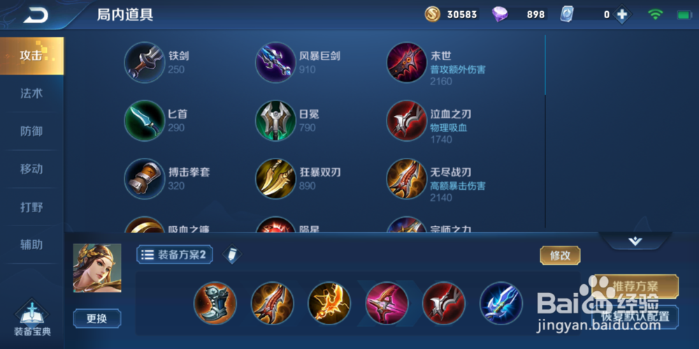 S16赛季虞姬暴击流打法思路与技能解析