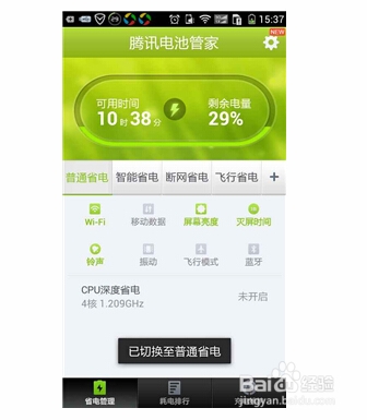 对手机充电和省电的2个妙招