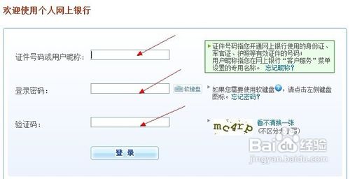 #我的生活小窍门#建行交易六笔免费领U盾方法