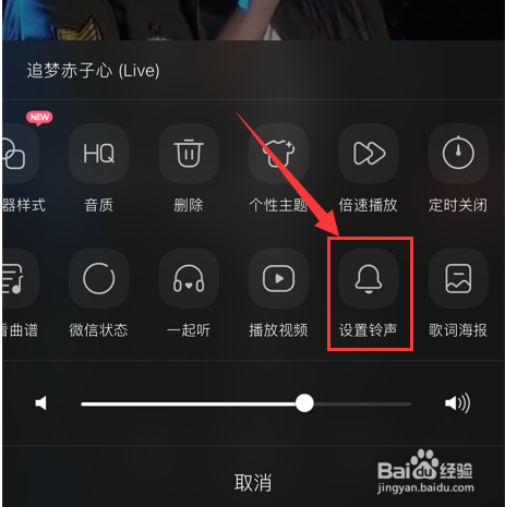 qq音乐怎么设置手机铃声