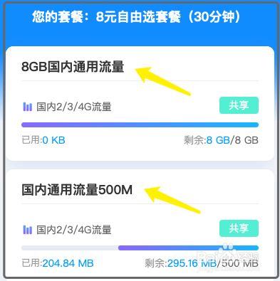 中国移动如何查询账单