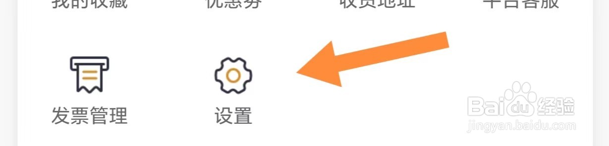 福客满如何开启显示通知