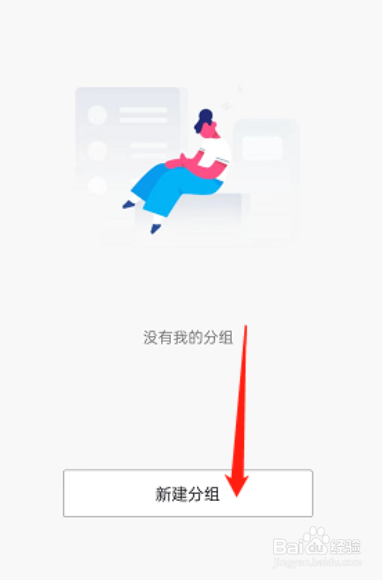 抖音关注的人怎么分组
