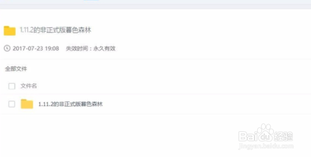我的世界中国版如何加mod