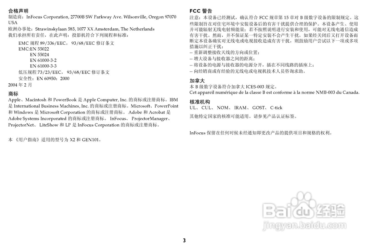 富可视 X2投影机说明书:[1]