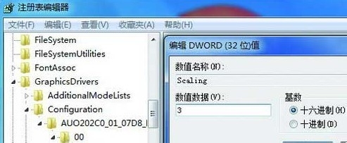 笔记本玩游戏不能全屏怎么办