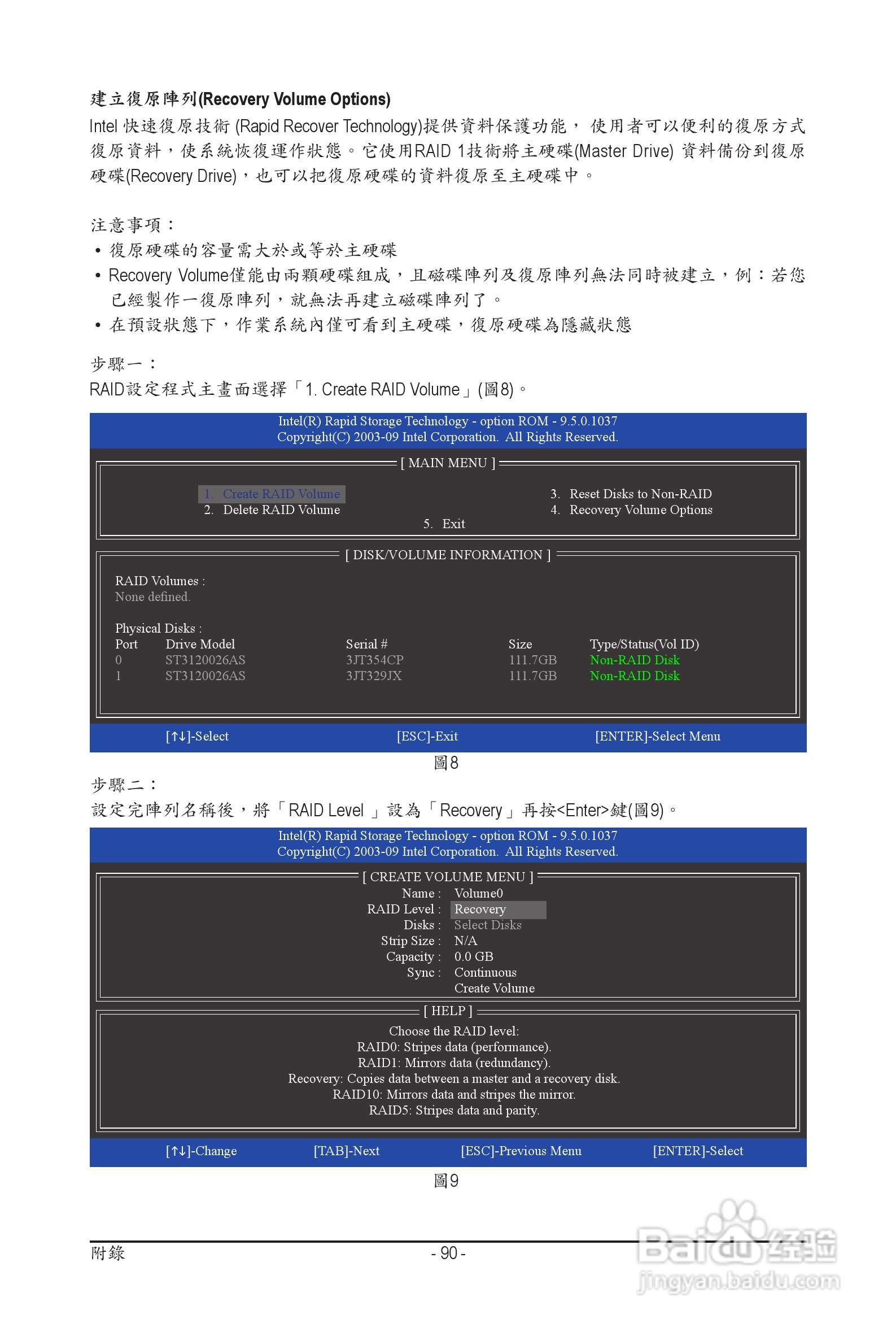 技嘉 GA-P55A-UD3P主板机使用手册:[9]