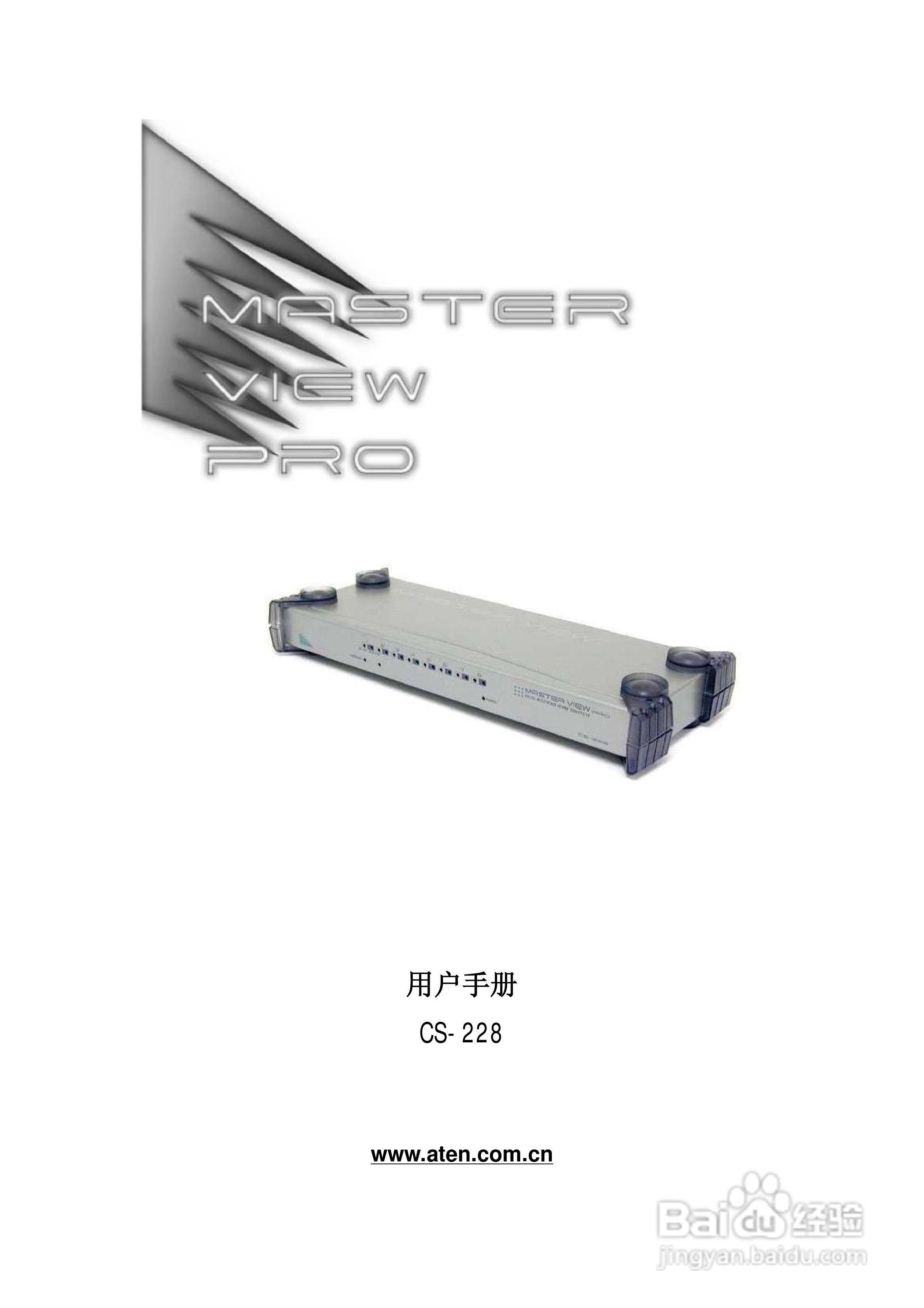 aten CS-228 KVM切换器用户手册:[1]