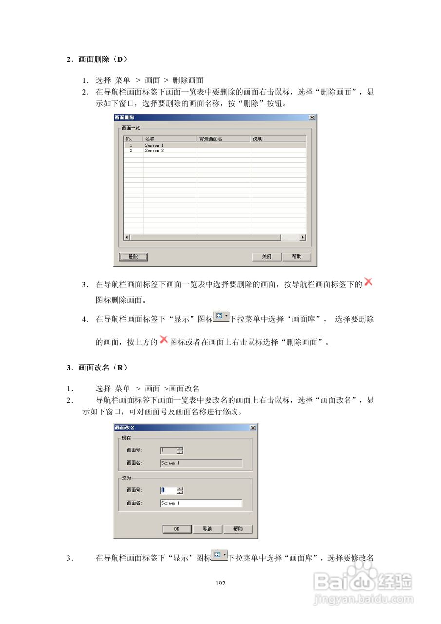 Koyo Value Technology 工业触摸屏C-more系列用户手册:[20]