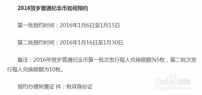 如何预约鸡年纪念币