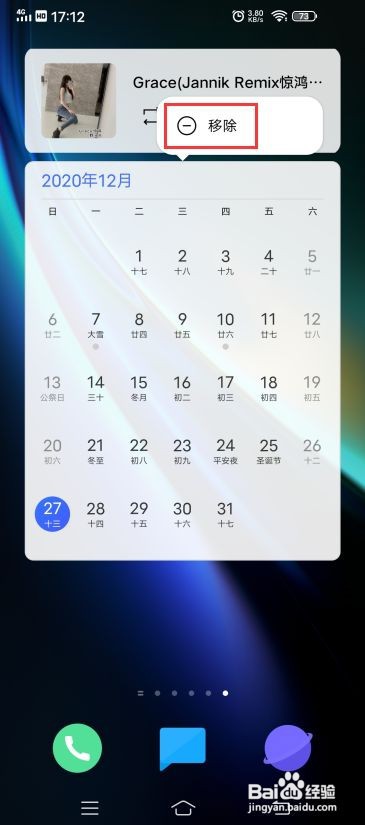 iQOO Neo3如何添加桌面插件
