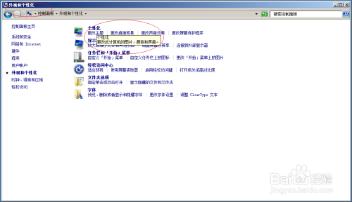 Windows server 2008 R2取消设置任务栏小图标