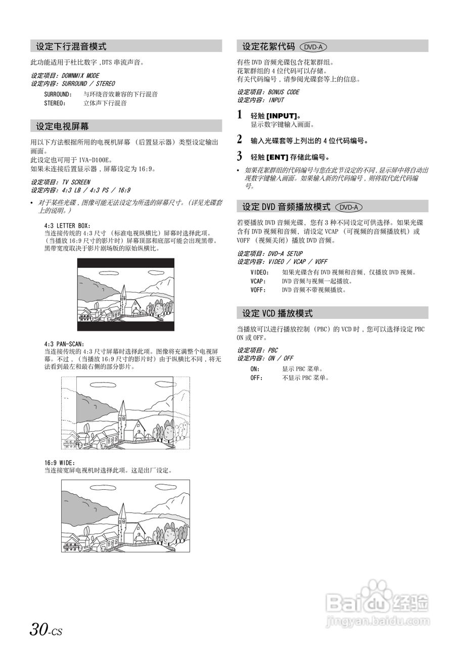 ALPINE IVA-D100E移动媒体用户说明书:[4]