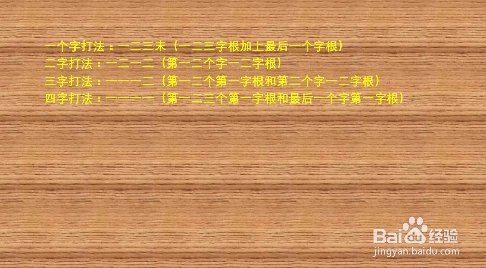 怎样能快速的学会五笔