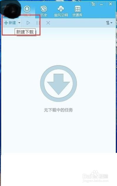 解决迅雷下载速度变慢或为0的问题。