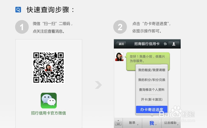 招商银行信用卡如何查看申请进度