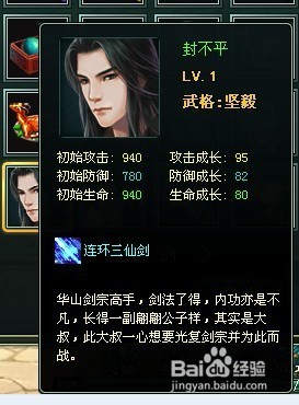 夺命连环三仙剑怎么学