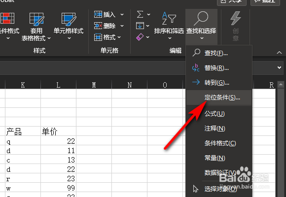 Excel怎么批量删除空白行