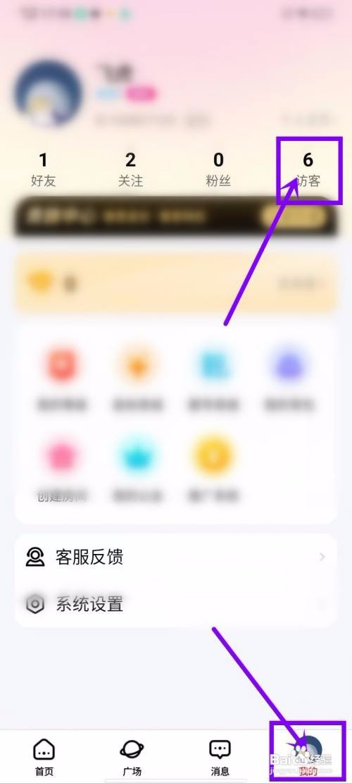 喵喵星球app里面如何查看访问好友次数