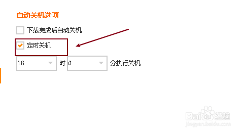 虾米音乐设置定时关机