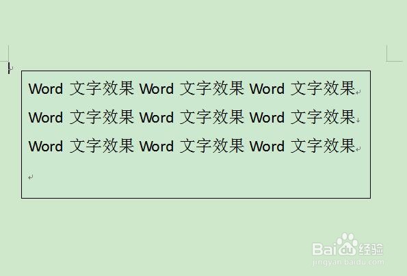 word中如何设置文字为双地道形效果？
