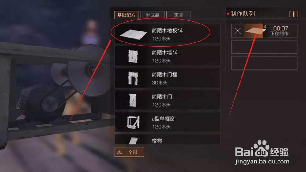 明日之后，建造自己的房子要注意什么