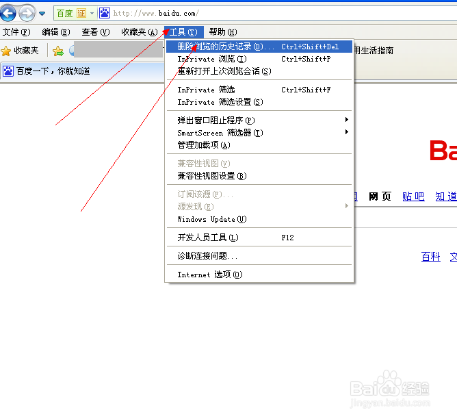 怎么删除网页缓存?