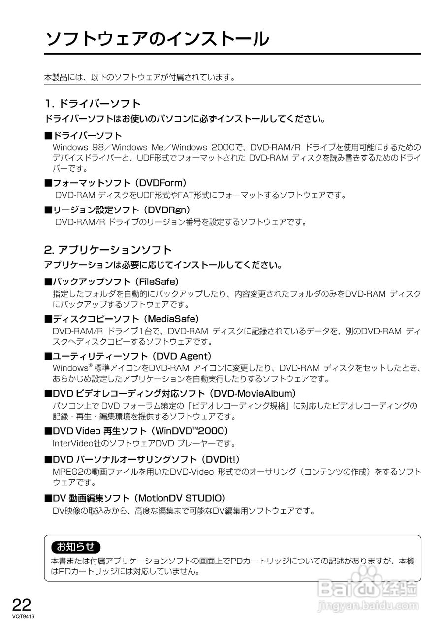 Panasonic LF-D321JD DVD-RAM驱动器说明书:[3]