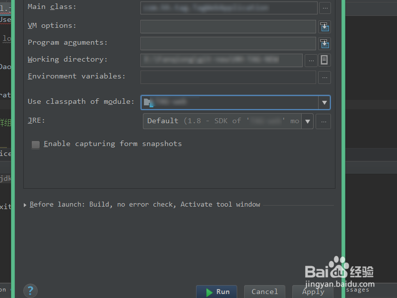 IntelliJ IDEA如何设置代码报错也可以正常启动
