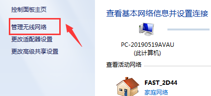 如何解决Windows无法识别网络