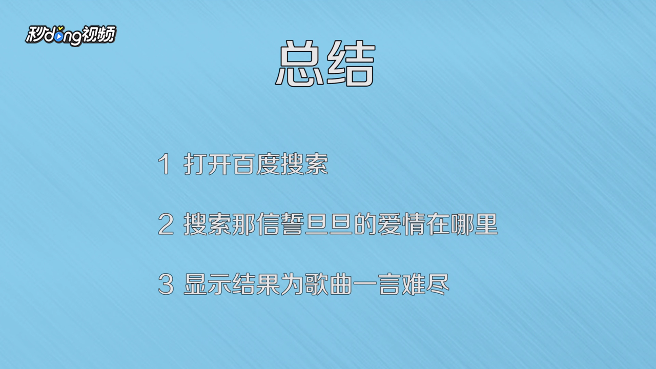 那信誓旦旦的爱情在哪里是什么歌