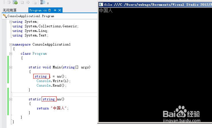 C#语言入门：[18]认识什么叫