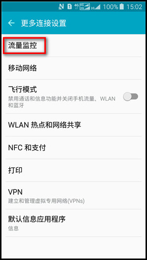Samsung Galaxy J3 Pro SM-J3119如何查看应用程序使用流量情况?