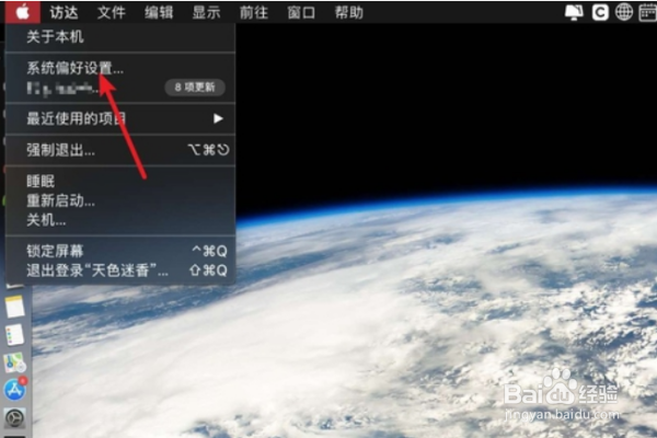 苹果电脑如何关闭自动更新