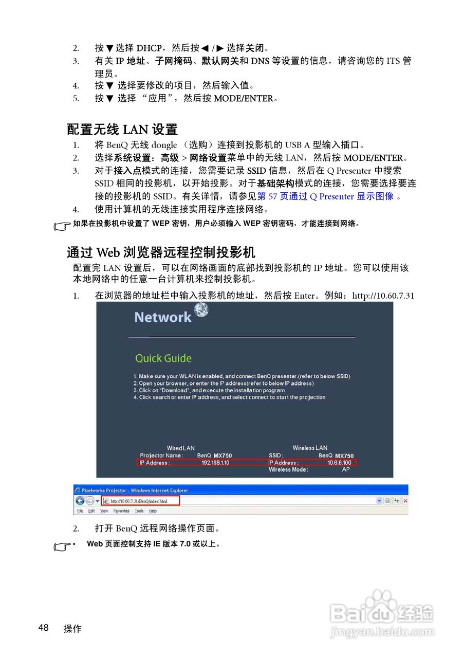 明基MP780ST投影机使用说明书:[5]