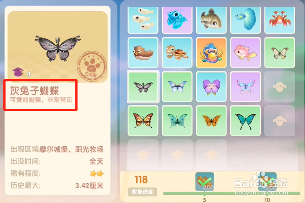 摩尔庄园百花印记蝴蝶图鉴位置大全一览