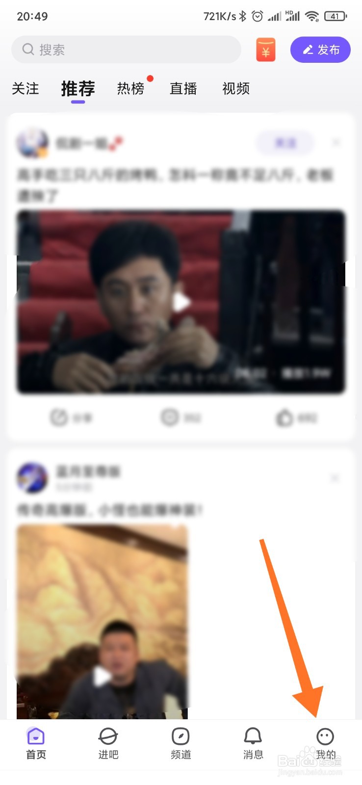 百度贴吧帐号如何开启登录保护