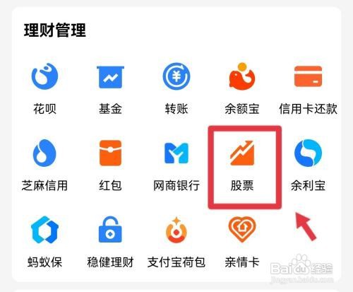 手机怎么炒股票新手入门