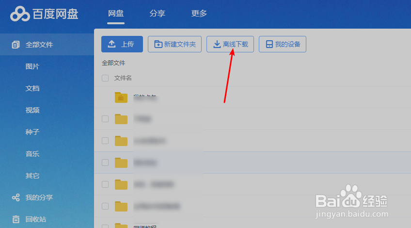 如何解析磁力链接