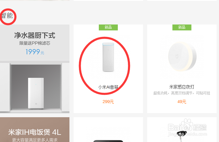 怎样能抢到小米AI音响