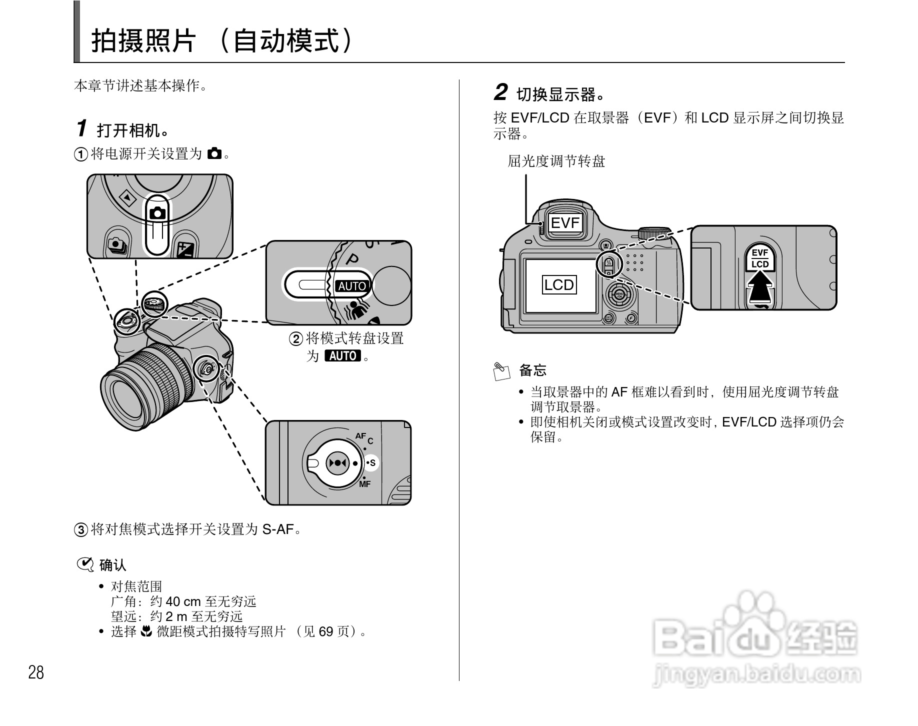 富士S6500fdx数码相机用户手册:[3]