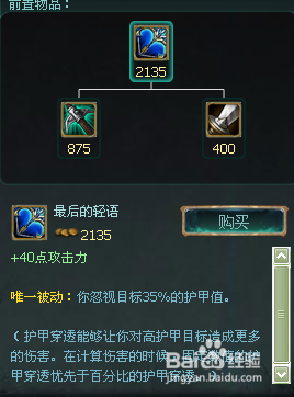 LOL剑圣出装。
