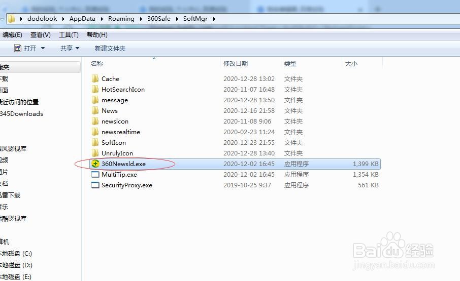 如何永久关闭热点资讯？