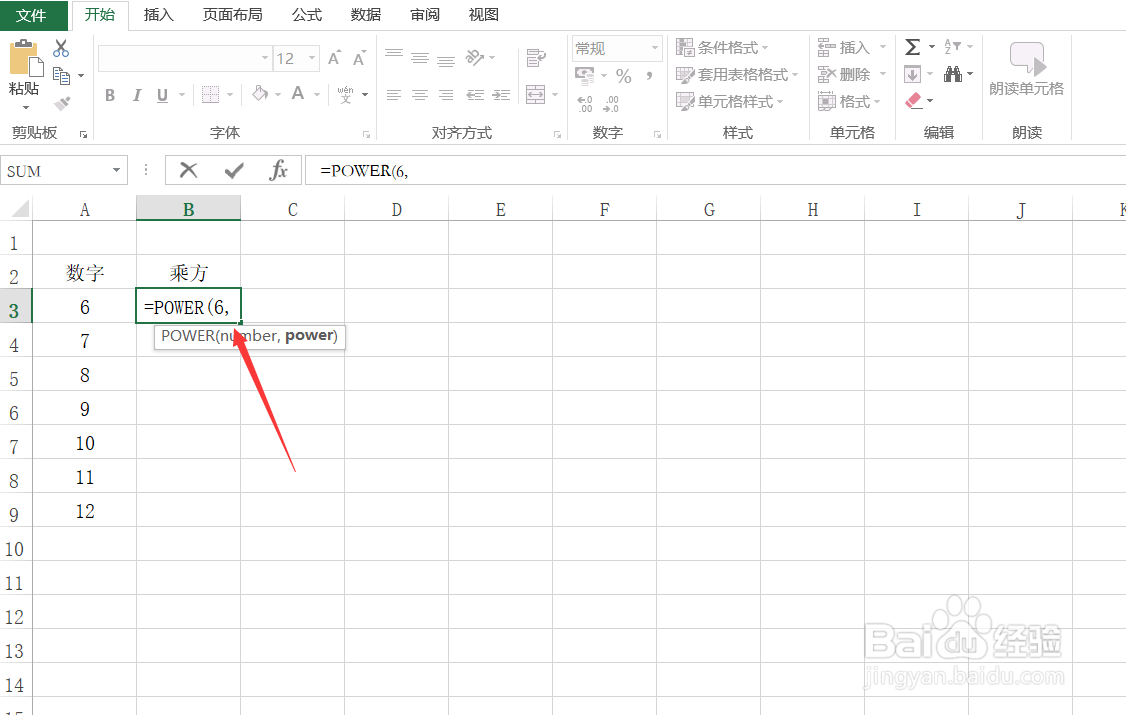 Excel用函数计算乘方