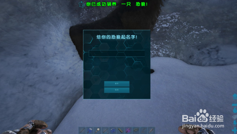 方舟生存进化恐狼如何驯服