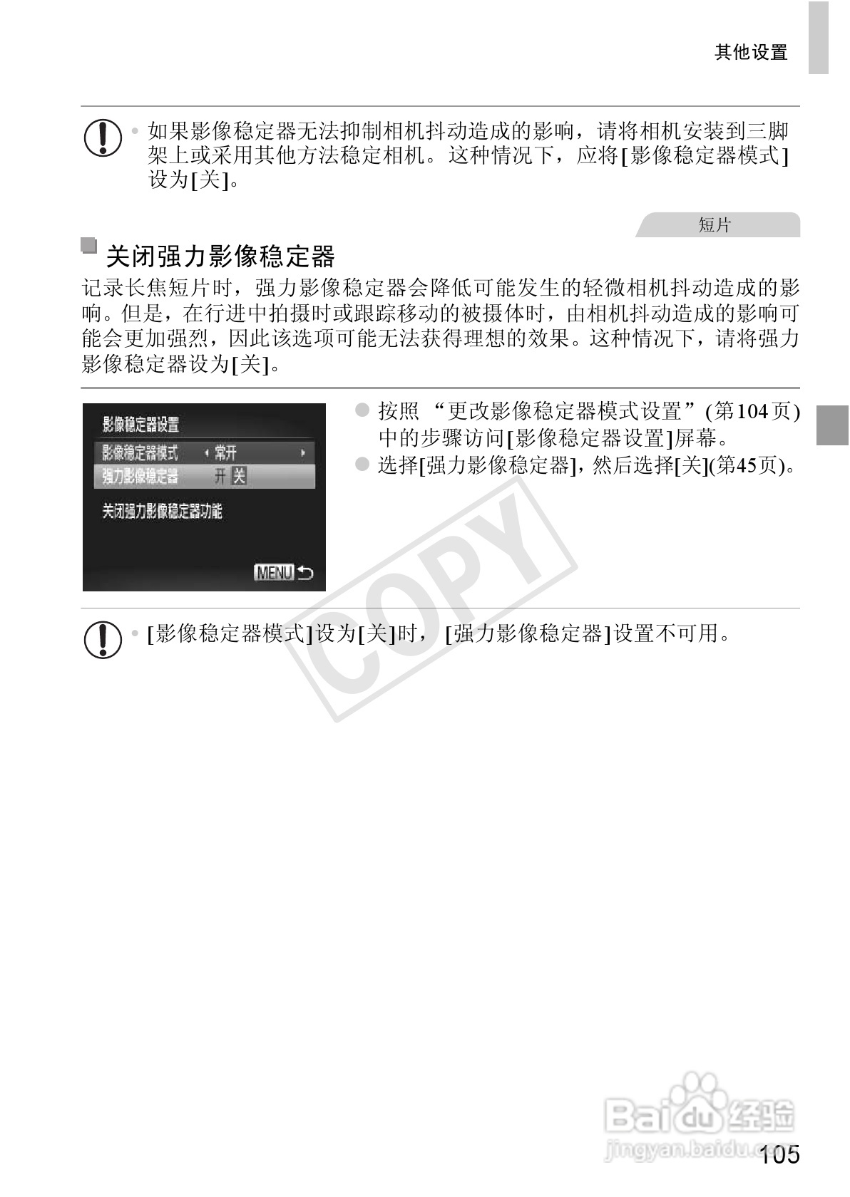 佳能 Powershot A810数码相机说明书:[11]