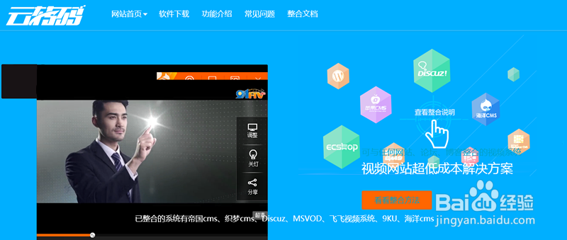 视频系统搭建方案