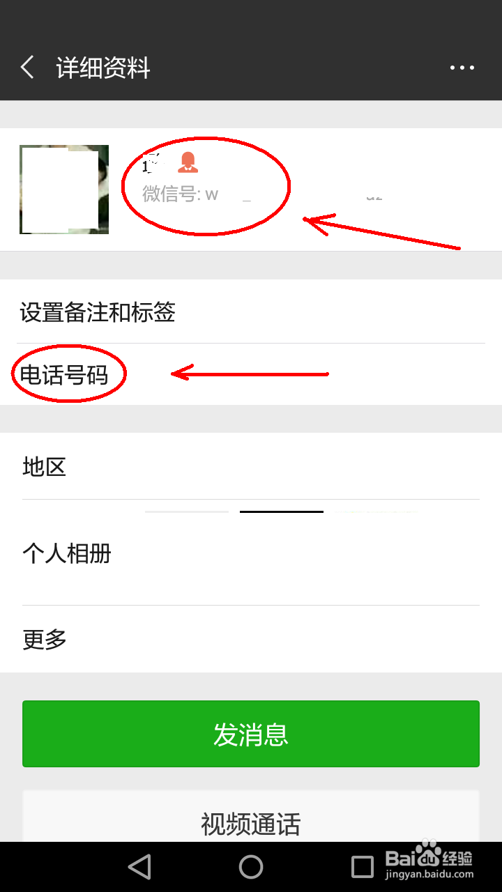 换手机移卡微信圈的朋友变到朋友圈如何办